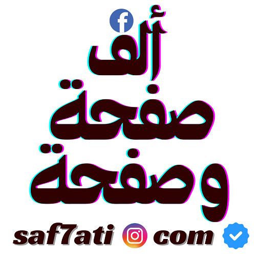 صفحتي.كوم